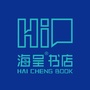 海呈书店海甸城店ico