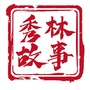 秀林故事公众号ico