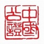 翁牛特旗公证处ico