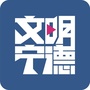 文明宁德ico