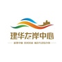 建华左岸中心ico