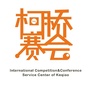 柯桥赛会中心ico