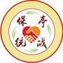 保亭统战ico