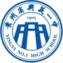 黔西南州兴义一中ico