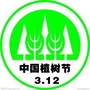 曹县林业局ico