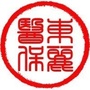东丽医保ico