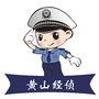 黄山经侦ico