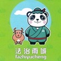 法治微雨城ico