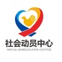 建外社会动员中心ico