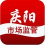 庆阳市场监管ico