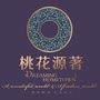桃花源著江南公众号ico
