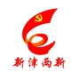 新津两新党建ico
