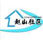 金顶街街道赵山社区居委会ico