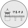 印象净月公众号ico