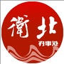 新乡市牧野区卫北办事处ico