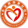 万寿路街道永定路西里社区公众号ico