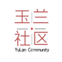 玉兰社区党群服务中心ico