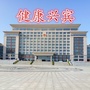 健康兴宾ico