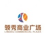 古蔺领秀商业广场ico