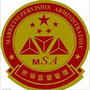 长兴岛市场监督管理局新港监管所ico