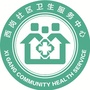 西岗社区卫生服务中心ico