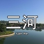 三河微阅ico