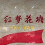 江宁街道花塘村ico