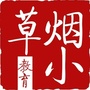 云南烟小草教育公众号ico