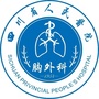 四川省人民医院胸外科公众号ico