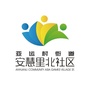 亚运村安慧里北社区ico