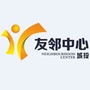 泸州城投友邻中心ico