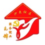 泉山街道沙泉社区公众号ico