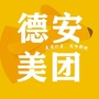 德安本地生活服务公众号ico
