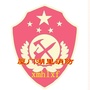 厦门湖里消防ico
