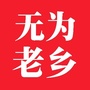 无为老乡俱乐部ico