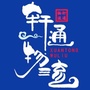 西安轩通物流有限公司ico