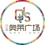 淮北龙溪奥莱广场ico