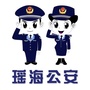 瑶海公安ico