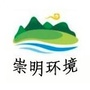 崇明环境ico