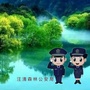 吉林省汪清森林公安局ico