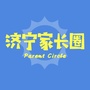 济宁家长圈ico