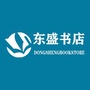 东盛书店公众号ico