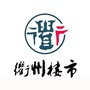 衢州楼市网ico