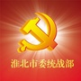 淮北统战ico