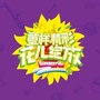 毅心文化公众号ico