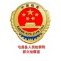 新兴检察室ico