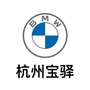 杭州宝驿宝马摩托车ico
