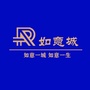 成安如意城ico