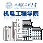 哈尔滨工程大学机电工程学院ico