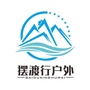 摆渡行户外ico